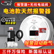 凌防（LFang）燃氣報警器電池款家用廚房商用無線緊急切斷閥天然氣甲烷防泄漏 電池款報警器+無線電磁閥