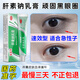 肝素鈉乳膏黑眼圈重度去除專用藥血管性軟膏國藥準(zhǔn)字皮膚用藥淡化黑眼圈眼袋去黑色素緩解 1盒