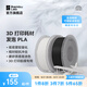 拓竹3D打印耗材PLA Aero發(fā)泡PLA輕量化低密度輕質(zhì)耗材3D打印航模專用 bambulab 白色14102-1KG 含料盤(pán)