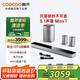 酷開（coocaa）創(chuàng)維 Max7 電視音響 杜比+DTS雙解碼 家庭影院 回音壁5.1聲道 無線低音炮環(huán)繞麥克風(fēng)K歌音箱套裝
