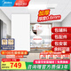 美的（Midea） 集成吊頂鋁扣板300*600加厚廚房衛(wèi)生間吊頂扣板天花板包安裝輔材 4㎡【加厚大板0.6mm】亞白30*60