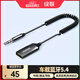 綠聯(lián)AUX車載藍牙接收器5.4版USB藍牙適配器3.5MM音頻線音響轉藍牙音響適用手機/通話/聽歌/導航