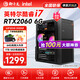 御千龍 英特爾酷睿i5/i7臺式電腦主機RTX2060辦公家用企業(yè)商用娛樂(lè )電商臺式機游戲設計組裝電腦全套整機 電腦主機 套一：辦公酷睿i5/16G/256G固態(tài)+1TB