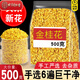 500g克新鮮桂花干中藥材特級無(wú)硫金桂花茶泡酒京自東營(yíng)官方店旗艦 [手選特級]桂花250g