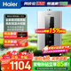 海爾（Haier）政府補(bǔ)貼15%燃?xì)鉄崴魈烊粴?家用無級(jí)變頻風(fēng)機(jī)密閉穩(wěn)燃艙水量伺服器節(jié)能高樓層適用強(qiáng)排式熱水器 16L  高配水伺服/恒溫雙算法/聚熱恒溫艙HD5
