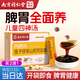 南京同仁堂 四神湯兒童調(diào)理腸胃脾胃虛弱補(bǔ)脾健胃四神湯膏健脾祛濕孩子祛內(nèi)熱濕蓮子.茯苓.山藥.芡實(shí)