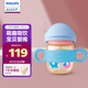 新安怡（AVENT）利浦新安怡 PPSU兒童水杯 吸管杯 200ml 6個月以上 SCF786/03