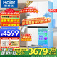 海爾（Haier）超薄零嵌入式冰箱540升四開門雙開門十字門家用白色冰箱一級(jí)能效雙變頻底部散熱以舊換新補(bǔ)貼 零距離嵌入+阻氧干濕分儲(chǔ)+EPP超凈+全溫區(qū)變溫