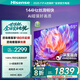 海信電視65S36 65英寸 144Hz高刷 U+超畫質(zhì)引擎 超高清4K HDR MEMC防抖 智能高刷 政府補(bǔ)貼20%以舊換新 65英寸
