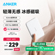 ANKER安克【新3C認(rèn)證可上飛機(jī)】重磅新品Air2超輕薄卡片磁吸充電寶5000mAh20W快充移動(dòng)電源便攜雪域白