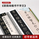 宛陵文韻歐陽詢楷書千字文經(jīng)典碑帖書法字卡近距離臨摹字卡全文毛筆字帖書法字帖-黑美歐陽詢楷書千字文