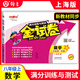 新版鐘書金牌金試卷八年級上數(shù)學(xué)8年級上冊第一學(xué)期上海中學(xué)教材同步配套教輔書分層訓(xùn)練單