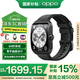OPPO Watch 4 Pro 全智能手表 智能電話eSIM獨立通信 運動健康手表男女通用 極夜黑