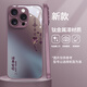 思唯創(chuàng)適用蘋果16promax手機(jī)殼iPhone16pro手機(jī)保護(hù)套喜樂四葉草結(jié)鈦金屬漆鏡頭全包防摔保護(hù)殼女款超薄 【喜樂四葉草結(jié)暗紫】親膚手感+強(qiáng)力防摔 iPhone16ProMax