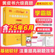 【備考2025年12月】官方直營(yíng) 黃皮書(shū)四六級(jí)學(xué)霸狂練 新東方大學(xué)英語(yǔ)四六級(jí)真題試卷 英語(yǔ)四級(jí)考試超詳解真題+模擬 CET6詞匯書(shū) 黃皮書(shū)四六級(jí)超詳解 備考25年12月】六級(jí)真題學(xué)霸狂練【學(xué)霸版】