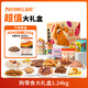 益和寵物零食大禮包雞鴨肉干雙拼磨牙棒狗濕糧罐頭中小型犬禮盒1.24kg