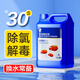 瘋狂石頭魚缸水質(zhì)穩(wěn)定劑2.3L裝 除氯氣免曬困水安定調(diào)節(jié)PH水族箱養(yǎng)魚用品
