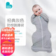 LOVE TO DREAM澳洲品牌新生嬰兒防驚跳睡袋四季通用襁褓式睡袋兒童投降式防踢被 經(jīng)典款灰色（四季通用） S碼：4-7斤（新生兒）