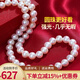 南熙【幾乎無瑕品質(zhì)】無核淡水珍珠項鏈女近正圓串珠媽媽母親頸鏈禮物 【7-8mm】 配證書 長47cm