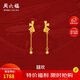 周六福輕婚嫁系列蝴蝶結(jié)黃金耳墜女生日禮物計價A0912513 一對 約2.08g