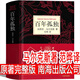 馬爾克斯：百年孤獨(dú)正版包郵 范曄譯（50周年紀(jì)念版）中文精裝原版翻譯無(wú)刪減加西亞馬爾克斯代表作書籍美劇百年孤獨(dú)網(wǎng)飛原版原著南海出版社 【精裝完整版】百年孤獨(dú)