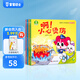 寶寶巴士點(diǎn)讀繪本2-3歲寶貝赳赳居家安全篇兒童安全認(rèn)知小書認(rèn)知翻翻書立體機(jī)關(guān)互動(dòng)閱讀幼兒早教點(diǎn)讀發(fā)聲書籍黑色星期五 安全篇繪本【4冊(cè)】