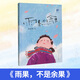 正版現(xiàn)貨2025年四年級北京暑假閱讀書單活動閱讀書目繪本東城西城海淀朝陽豐臺小學(xué)生課外閱讀 單本：雨果，不是余果