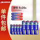 雙鹿藍騎士青春版碳性5號20粒縮電池適用于遙控器/鼠標/話筒/鬧鐘等 R6/AA電池 20粒盒裝【一件包郵】
