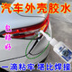 汽車(chē)膠水粘塑料保險杠密封條修復電動(dòng)車(chē)硬塑料外殼斷裂專(zhuān)用強力膠 單瓶裝【汽車(chē)膠水】