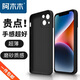 阿木木適用iPhone手機殼超薄防摔保護殼套蘋果磨砂全包鏡頭新款網(wǎng)紅軟殼軟膠防指紋高檔 蘋果14磨砂殼A2884