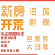 【優(yōu)家易選】全國快速上門(mén)新房開(kāi)荒保潔舊房翻新精細深度開(kāi)荒擦玻璃除膠除灰全屋大掃除保潔服務(wù)包驗收 有家具和定制柜子深度開(kāi)荒 建筑面積91-100平米（包驗收） 1次