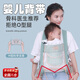 MDUG背帶寶寶背帶后背式老式背帶嬰兒背帶傳統(tǒng)嬰兒背帶1-3歲夏季薄款 寶寶背帶后背式蜂窩透氣護(hù)頭網(wǎng)兜 【淺綠色】