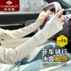 俞兆林防曬袖套女夏騎行開車女士套指護手袖套冰袖護臂套袖女 淺卡其