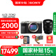 索尼（SONY） Alpha 7C II全畫(huà)幅微單相機(jī)  AI智能芯 A7CM2 A7C2 A7C二代 銀色單機(jī)+20-70【128G卡+皮套+國(guó)補(bǔ)專享】 官方標(biāo)配
