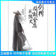 正版舊書 劍橋簡(jiǎn)明金庸武俠史新垣平長(zhǎng)江文藝出版社