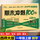 2025秋 期末沖刺100分一年級上冊數學(xué)西師版 西師大版同步試卷