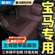 智匯寶馬5系3系7系6系525li530li320li730Lix1x3x5x6全大包圍汽車(chē)腳墊 咖色雙層款 三系五系七系專(zhuān)用