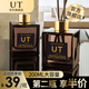UT【官方】ut香薰精油香薰室內香氛她禮盒廁所空氣清新劑車(chē)載 梔子花+白玉蘭【贈香薰機】