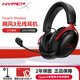 極度未知（HYPERX）颶風(fēng)2颶風(fēng)3系列電競游戲耳機(jī)頭戴式 fps吃雞耳麥降噪麥克風(fēng) 原金士頓cloud2電競耳機(jī) 颶風(fēng)3無線版-黑紅【DTS音效丨性能升級(jí)】