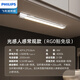 飛利浦（PHILIPS） 感應(yīng)燈LED充電櫥柜酷斃燈磁鐵吸附衣柜玄關(guān)廚房床頭燈起夜宿舍燈 酷悅40cm丨光感人感丨暖白 4000K