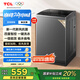 TCL 10公斤新風(fēng)抗菌除螨波輪洗衣機(jī)全自動(dòng)家用V2R一級(jí)能效 家電國(guó)家補(bǔ)貼 以舊換新 送裝一體B100V2R