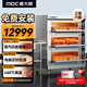 麥大廚烤箱商用多功能烘焙電烤箱電烘爐 三層六盤 MDC-F8-DNAJ-306Z-1S(石板）【免費(fèi)安裝】