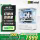MSI全家桶i5 13490F/14400F/5060TI/5070主機AI設計師臺式游戲電競整機組裝電腦主機DIY組裝機 14600KF+5070丨32G+1T丨四