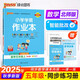 25秋季 小學(xué)學(xué)霸作業(yè)本 數學(xué) 五年級 上冊 北師版 pass綠卡圖書(shū) 同步訓練 練習題附試卷 同步教材 【25年秋季適用】