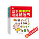 動(dòng)手動(dòng)腦貼紙書(shū) 0-3歲（6冊）寶寶幼兒早教游戲書(shū) 益智互動(dòng)貼紙書(shū)左右腦全腦潛能開(kāi)發(fā)思維力鍛煉培養