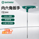 世達(dá)T型內(nèi)六角扳手3MM 83307
