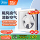美的（Midea）【窗排】窗式排氣扇換氣扇衛(wèi)生間廚房墻用排風(fēng)扇10寸抽風(fēng)機(jī)