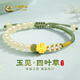 中國黃金（CHINA GOLD）四葉草黃金手鏈女足金轉(zhuǎn)運(yùn)珠生日禮物女送女友媽媽老婆結(jié)婚紀(jì)念日 【京速達(dá)】足金和田玉四葉草手鏈-紀(jì)念品