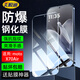 序洲適用motoX70Air鋼化膜摩托羅拉x70air手機保護貼膜MOTOROLAX70AIR高清護眼抗藍光防爆摔全屏幕覆蓋 2片【納米高清鋼化膜】防爆防摔+送神器