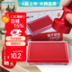 廣博（GuangBo）135*85mm快干印臺印泥盒/辦公用品/透明蓋款 紅YT9127